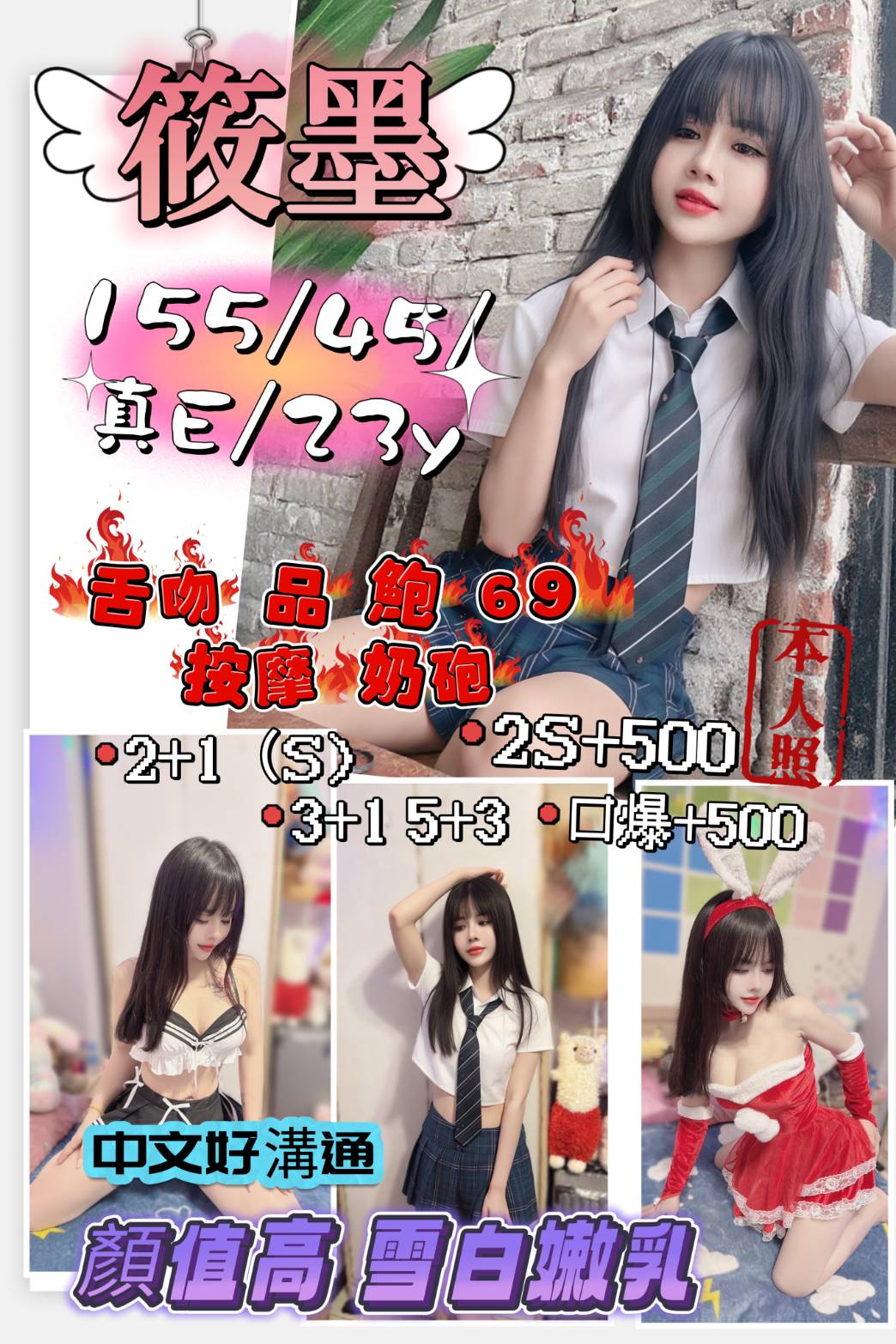 苗栗 小模 小玉 E 大三學姐